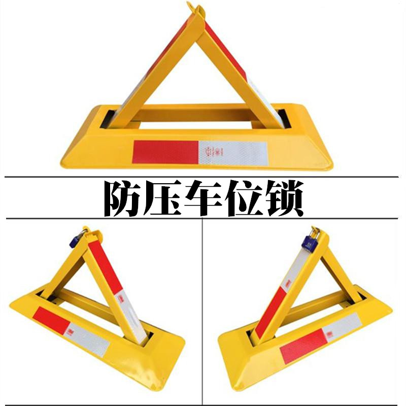 车位锁 地锁汽车停车位地锁占位锁 车位锁地锁加厚防撞地锁