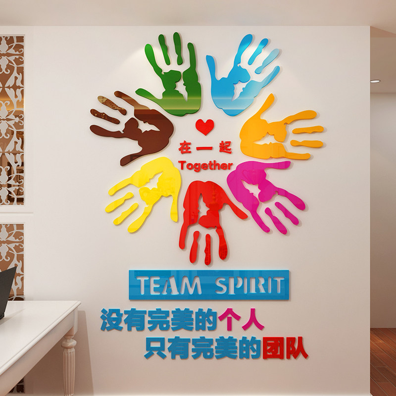 创意个性团队标语墙贴画3d立体办公室装饰亚克力励志墙贴墙面贴纸 $