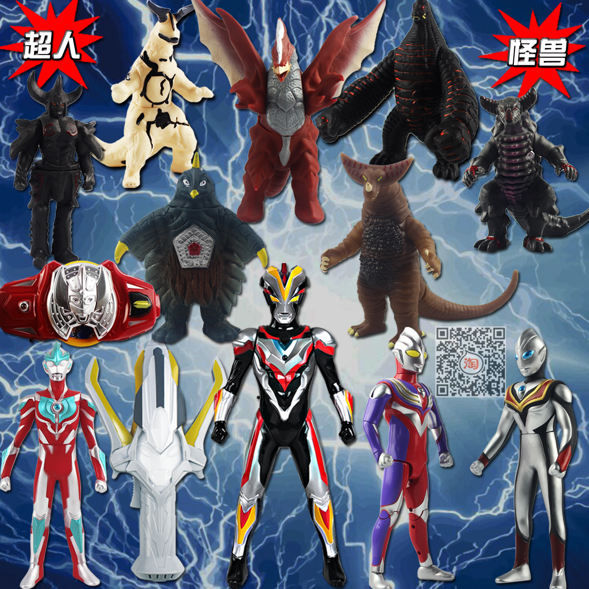 赛罗维克特胜利迪迦银河奥特曼软胶怪兽雷德王贝蒙斯坦哥莫拉玩具
