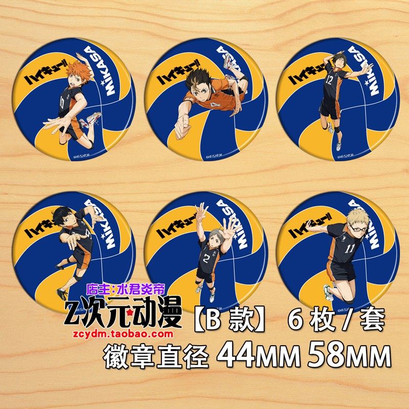 特价排球少年挂件_排球少年cos日向翔阳 影山飞雄 月岛萤挂件动漫周边