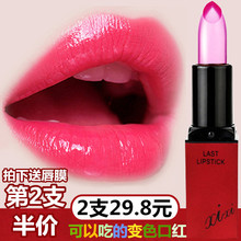 【果冻口红不掉色】_果冻口红不掉色图片