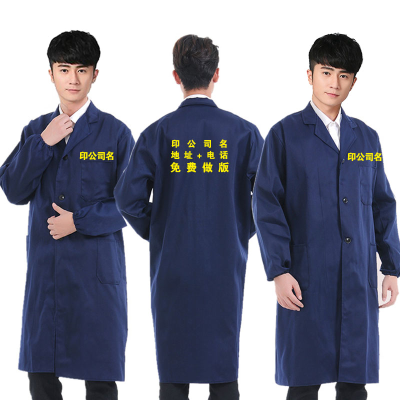 大褂工作服男 长袖蓝大褂兰褂长大褂工装制服搬运服 劳保褂子男装