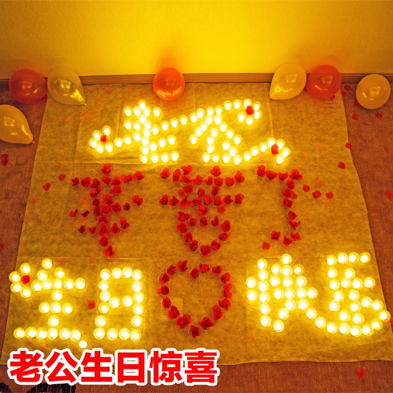 男朋友的礼物送男友女生生日惊喜老公求婚布置创意成人浪漫爱情优惠券