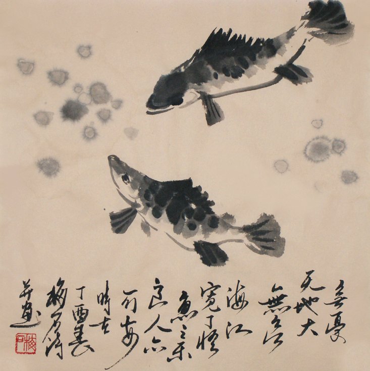 中国书画水墨国画鱼画写意鱼鸟玄关餐厅风水挂画梅石诗词字画仿古