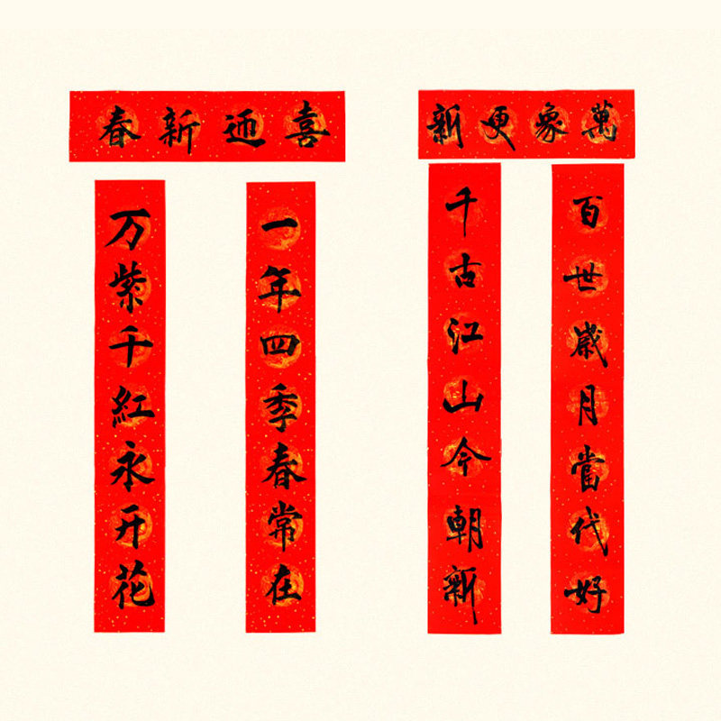 2017万年红对联纸批发春联空白手写红纸宣纸书法洒金四尺七言五言