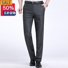 九牧王西裤纤纬料