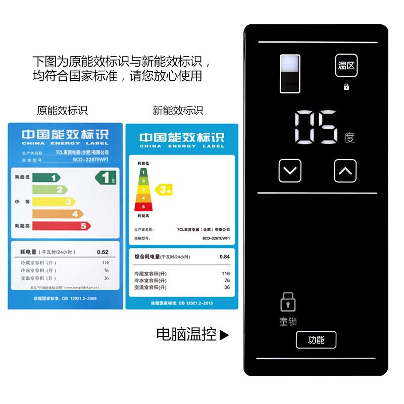 tcl bcd-228tewf1 228升三门式冰箱家用 风冷无霜三开门电冰箱