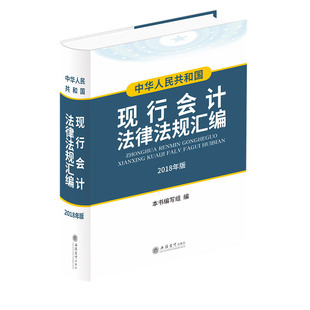 环境会计有关法律法规 会计原则8个