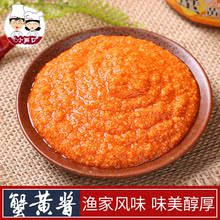 【蟹黄酱】最新最全蟹黄酱搭配优惠_一淘网