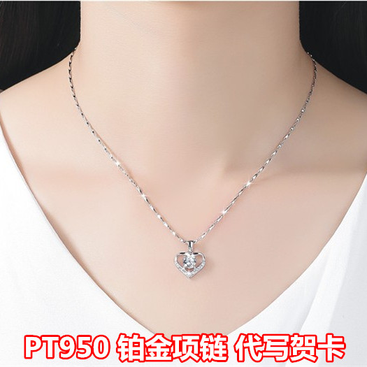 吊坠_pt950铂金项链 女友礼物18k白金项链 百搭珠宝首饰 钻石吊坠女款