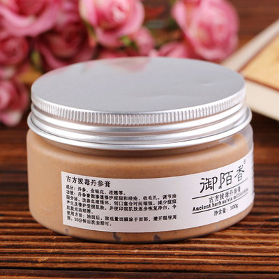 古方拔毒丹参膏100g修护痘脂和暗疮收缩已扩张的毛孔修复受损肌肤