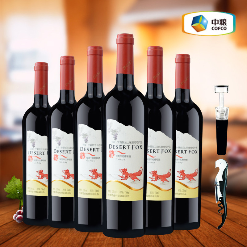 中粮长城干红葡萄酒沙狐红狐佳美红酒整箱6支装