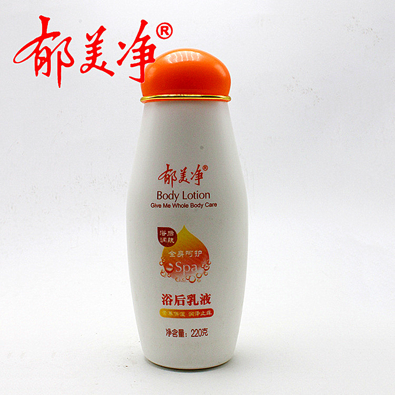 热销浴后乳液全身保湿补水 郁美净_郁美净浴后全身乳液220g*2瓶男女