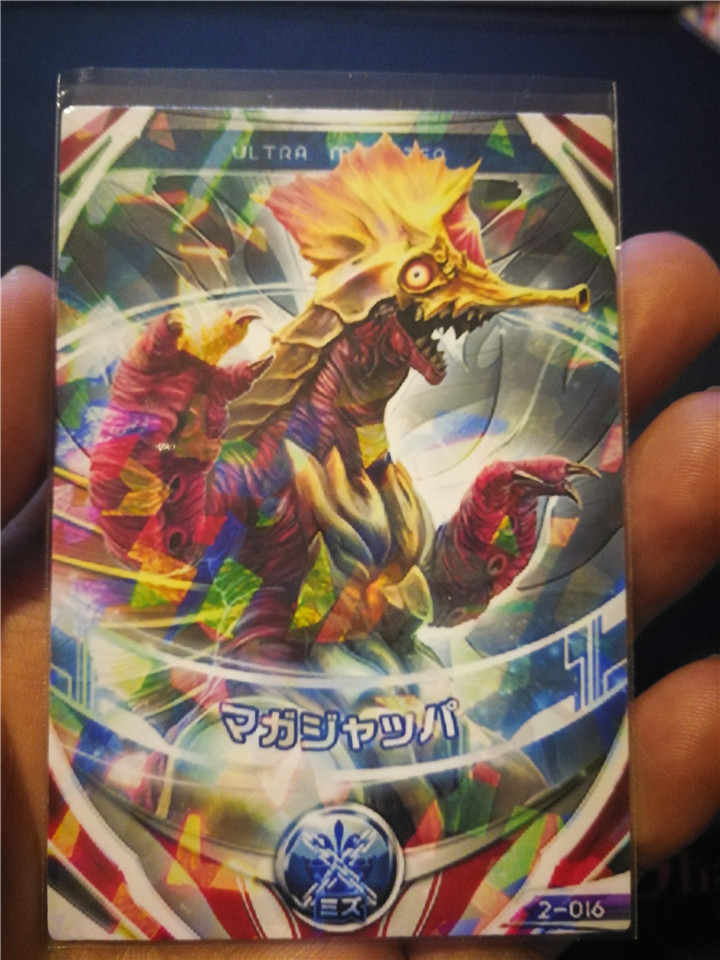玛卡片 秘鲁玛咖 黑玛咖_奥特曼怪兽卡片 欧布 水之魔王兽 玛伽贾巴