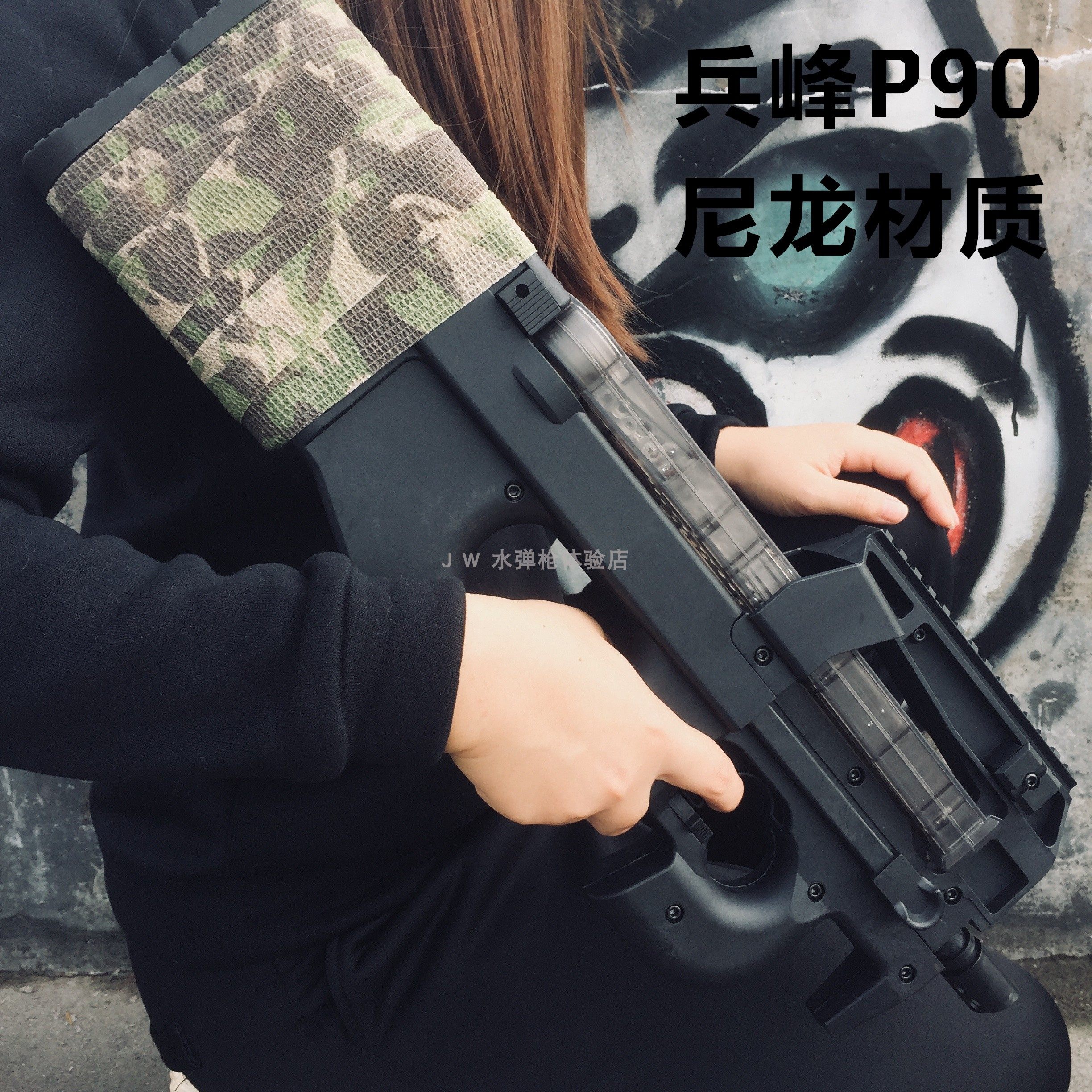 热销p90水弹