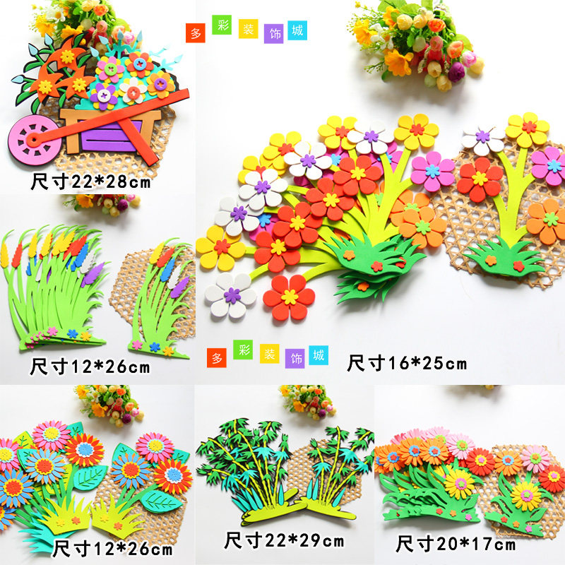 植物墙贴_小学幼儿园装饰教室布置环创材料黑板报立体墙贴装饰植物花