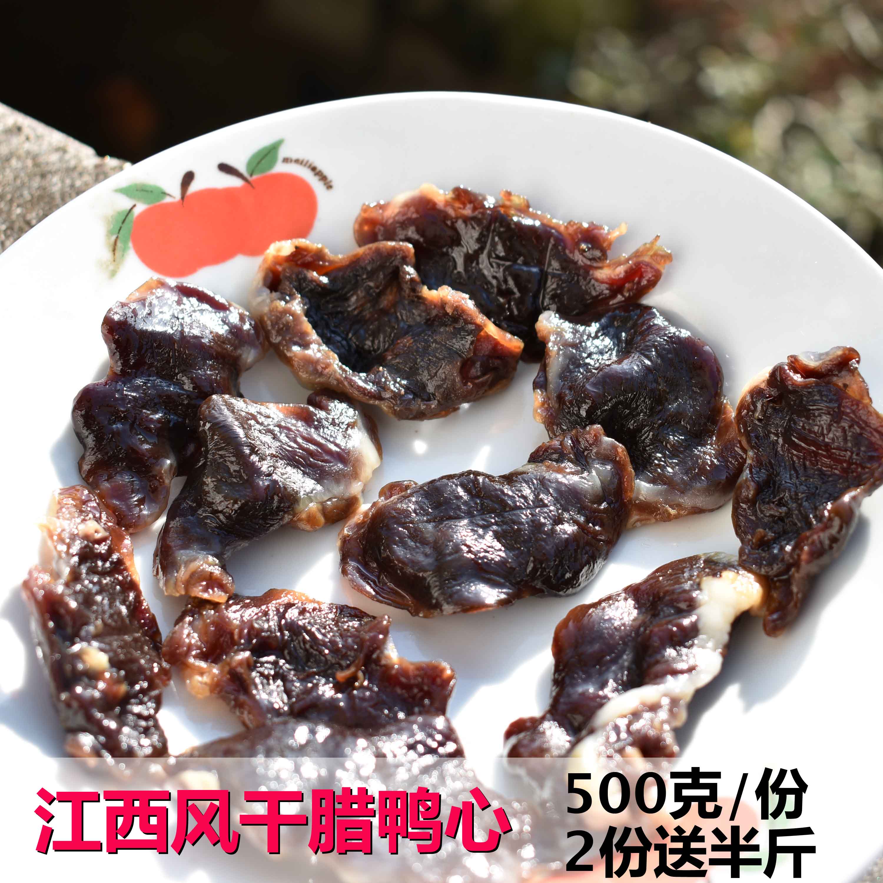 板鸭 江西特产_江西赣南遂川特产赣南风味腊鸭腌制风干腊鸭心板鸭500