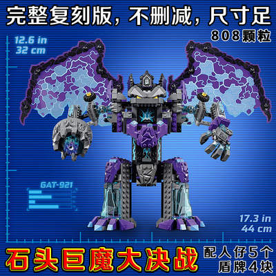 兼容乐高70356未来骑士团石头巨魔大决战克雷人仔拼插装博乐10705