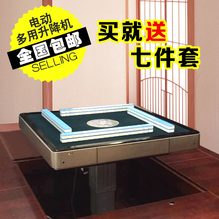 榻榻米麻将机全自动升降机智能遥控静音电动超薄四口富士光仪usb