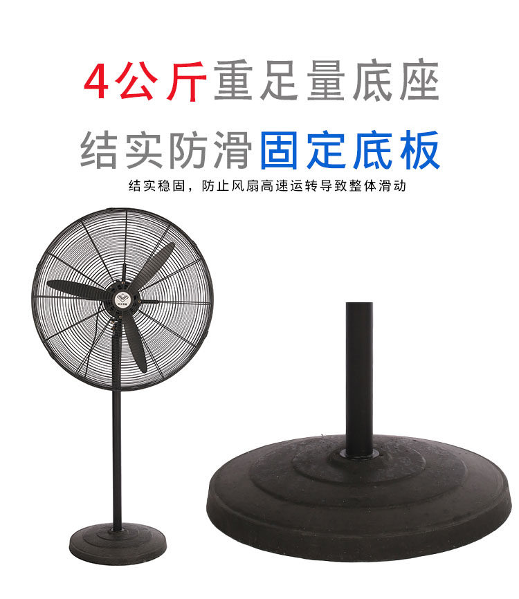 工业电风扇底盘工厂车间立式大电风扇落地扇底座地盘地座通用耐摔