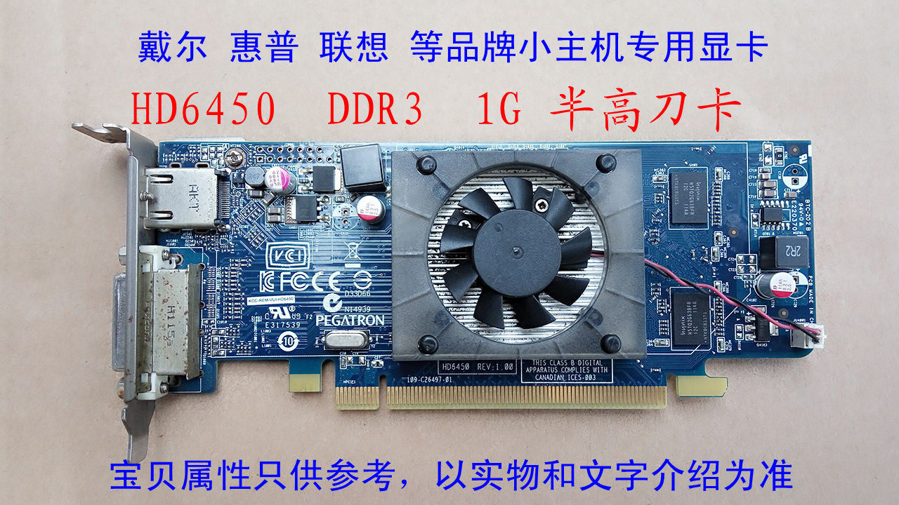 hd6450显卡功耗_9800gt显卡功耗_amd hd 6450显卡驱动