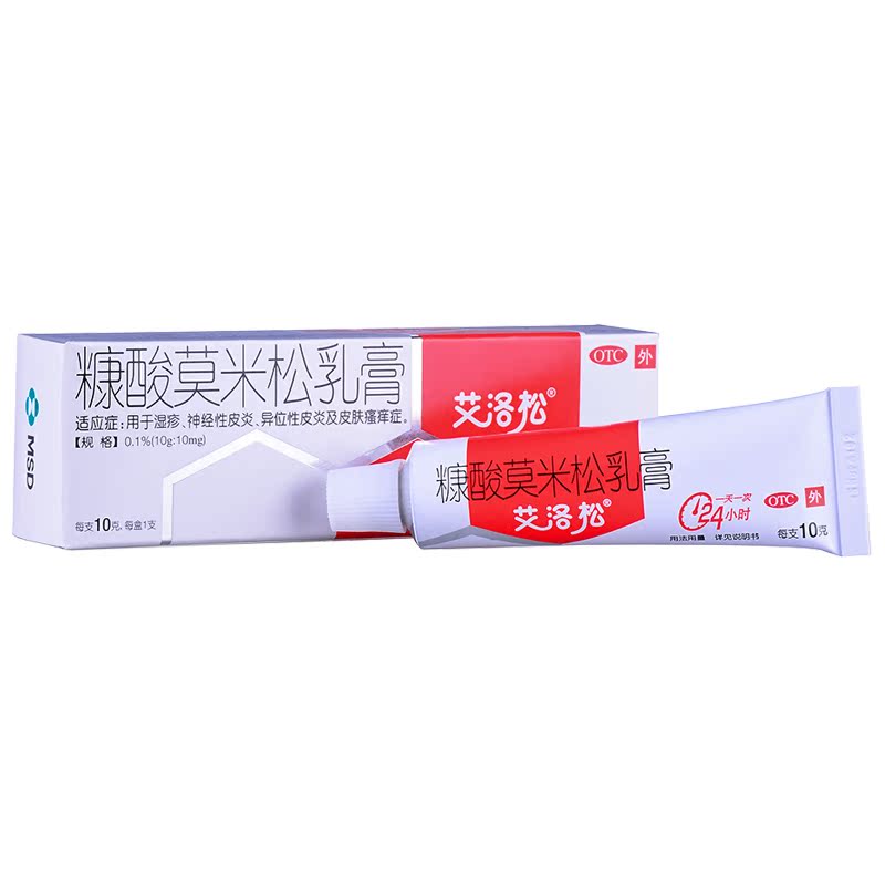 艾洛松 糠酸莫米松乳膏10g 湿疹 神经性皮炎 皮肤瘙痒