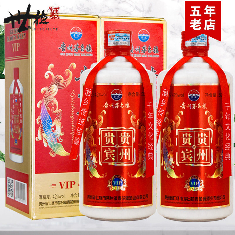 白酒礼盒装 粮食_42度贵州贵宾酒vip粮食浓香型白酒500ml 送礼盒装