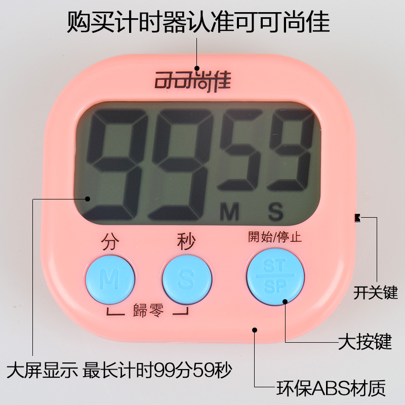 厨房定时计时器提醒倒计时电子闹钟秒表番茄时