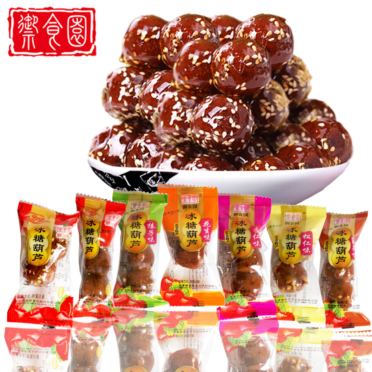 牡丹江 . 糖葫芦