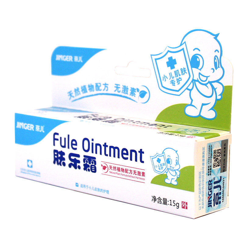 京儿肤乐霜婴儿湿痒宝宝湿疹红臀儿童护臀膏