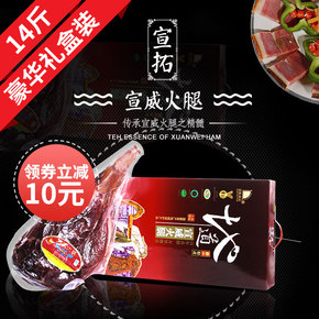 宣威火腿的吃法大全