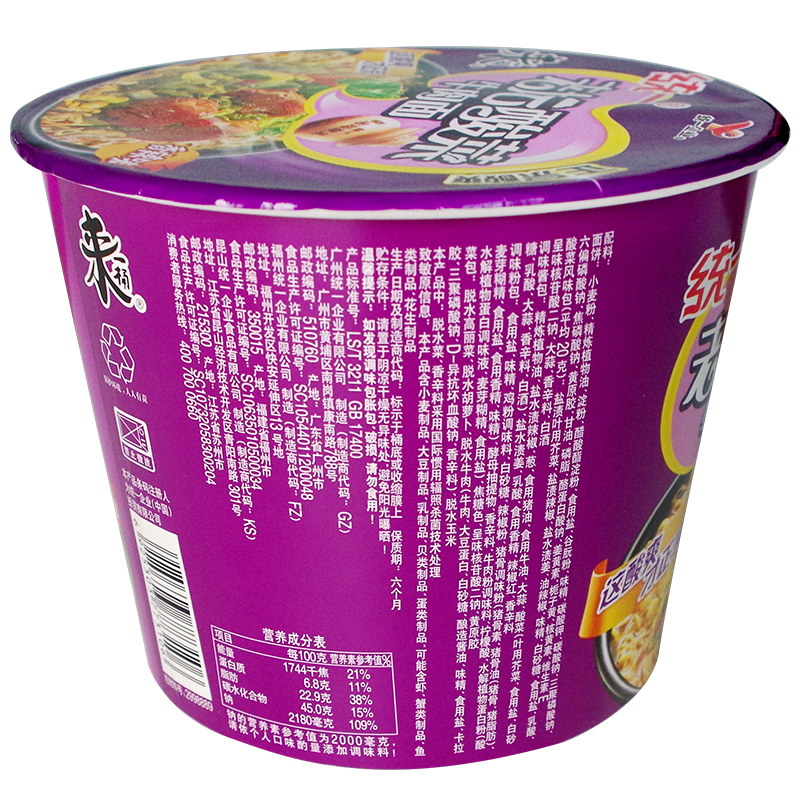 统一方便面 来一桶老坛酸菜牛肉面12桶装杯面 整箱 泡面 速食面
