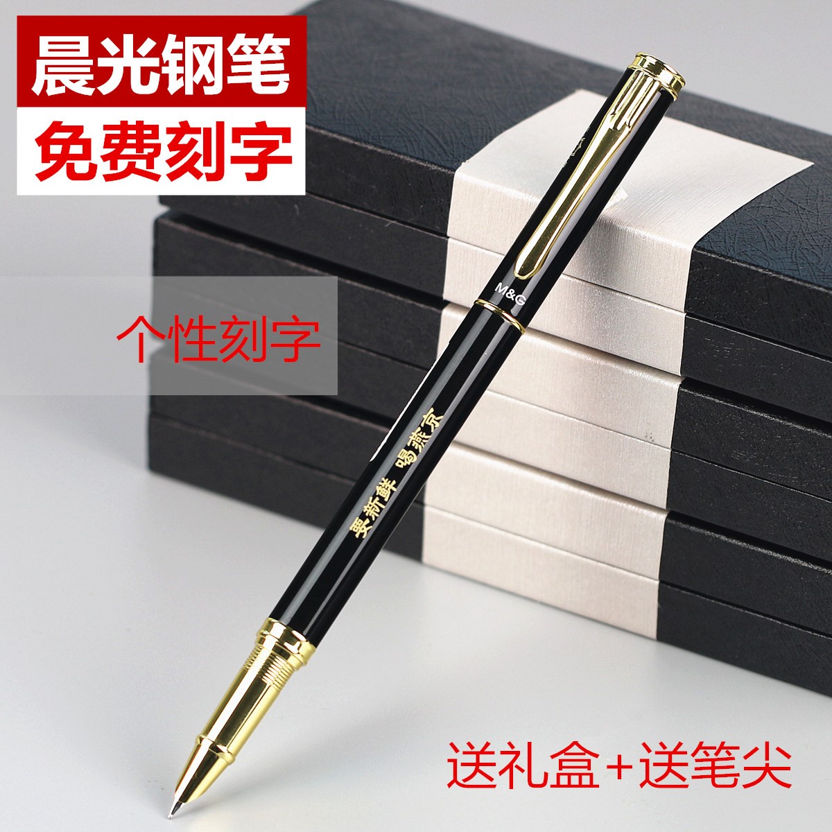 钢笔定制刻字礼物大额优惠券