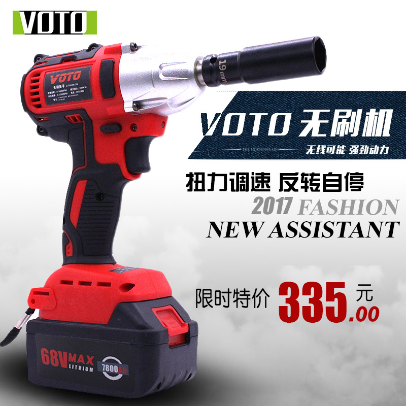 大有无刷冲击电动扳手充电式锂电风炮木工架子工套筒安装工具5733