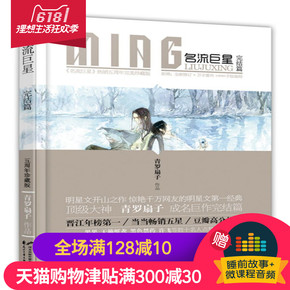 重生之冠军篮球经理