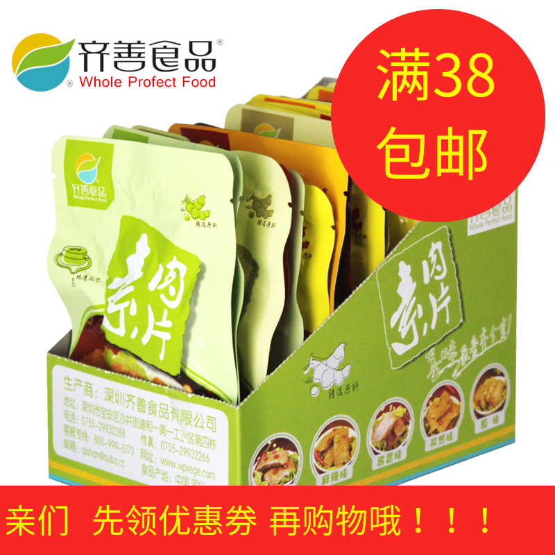 冷冻品 清蒸素鳕鱼 齐善素食大豆分离蛋白仿荤素鱼斋菜素肉