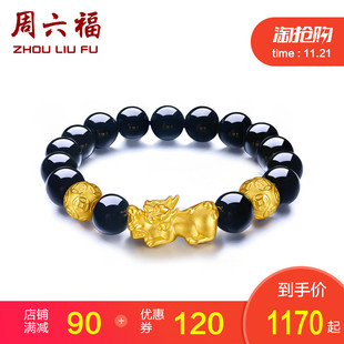周六福 3D硬金貔貅手链男黄金玛瑙珠手绳定价ADMN19584