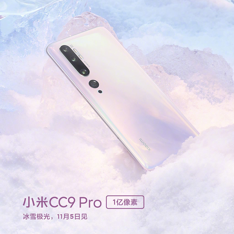 【加购抽CC9 Pro】小米CC9 Pro 1亿像素手机五摄四闪双光学防抖拍照新品智能学生小米官方旗舰店正品xiaomi