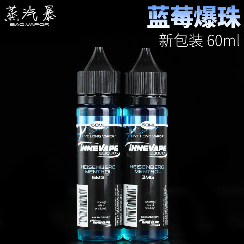 蒸汽烟油 蓝莓爆珠大额优惠券