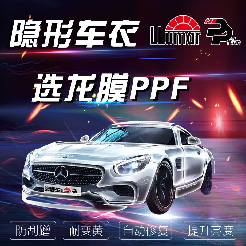 汽车透明膜 隐形车衣_隐形车衣龙膜ppf透明保护膜固驰tpu汽车漆面犀牛