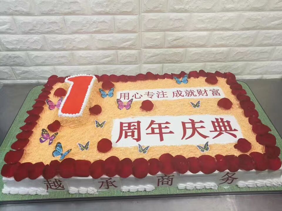 北京济南昆明厦门公司周年庆典聚会定制数码生日蛋糕全国同城配送