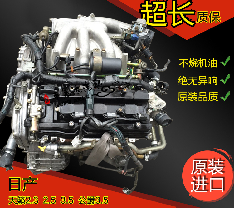 3 2.5 vq23 天籁3.5 发动机