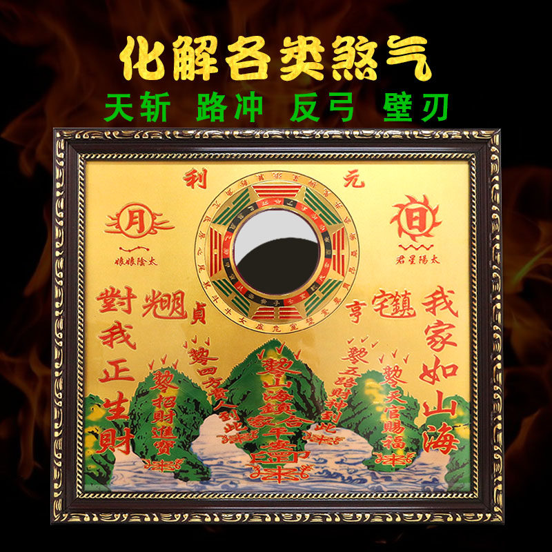 天官赐福_开光山海镇八卦镜风水摆件挂件凸镜天官赐福招财镇宅辟邪化