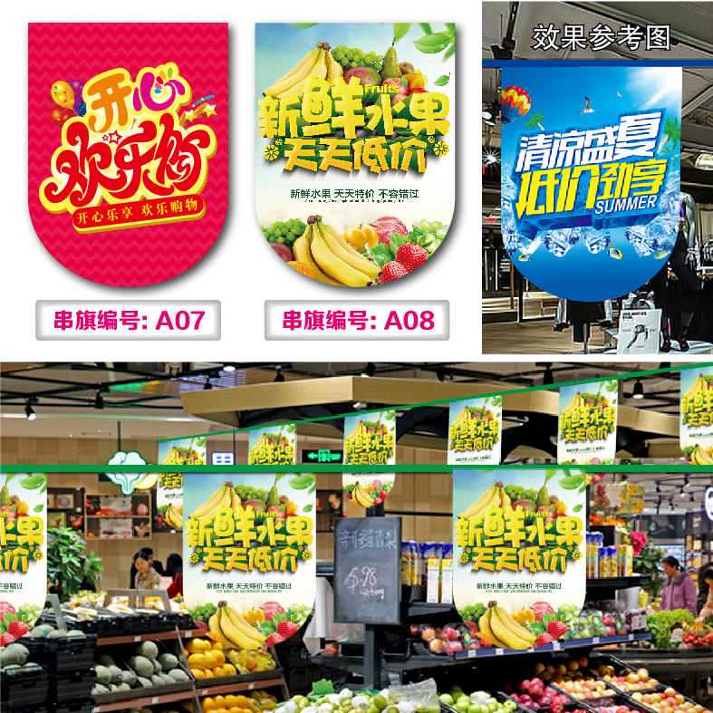 双面超市气氛开业吊旗悬挂串旗pop商场节日串旗彩旗广告纸海报