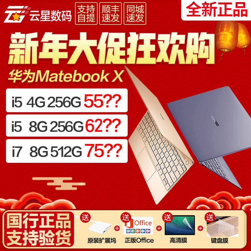 Huawei\/华为 Matebook X WT-W09华为笔记本