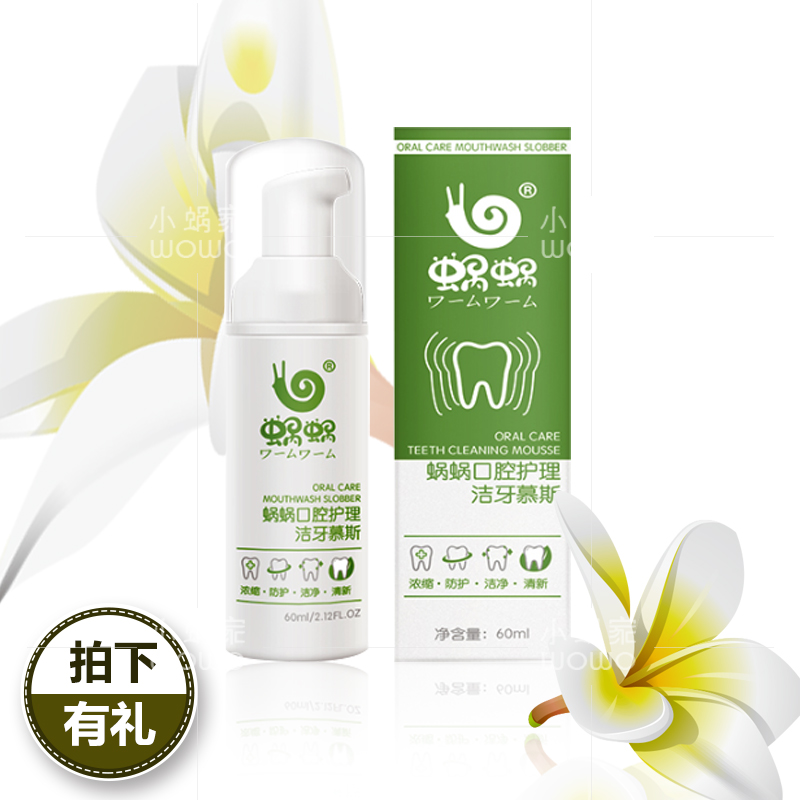 思利及人旱莲固齿散牙龈萎缩牙膏牙齿松动酸痛