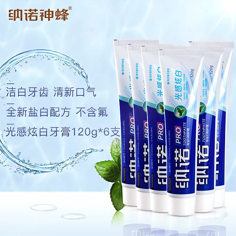 纳诺光感炫白无氟去黄清新口气牙膏家庭装6只原价299元