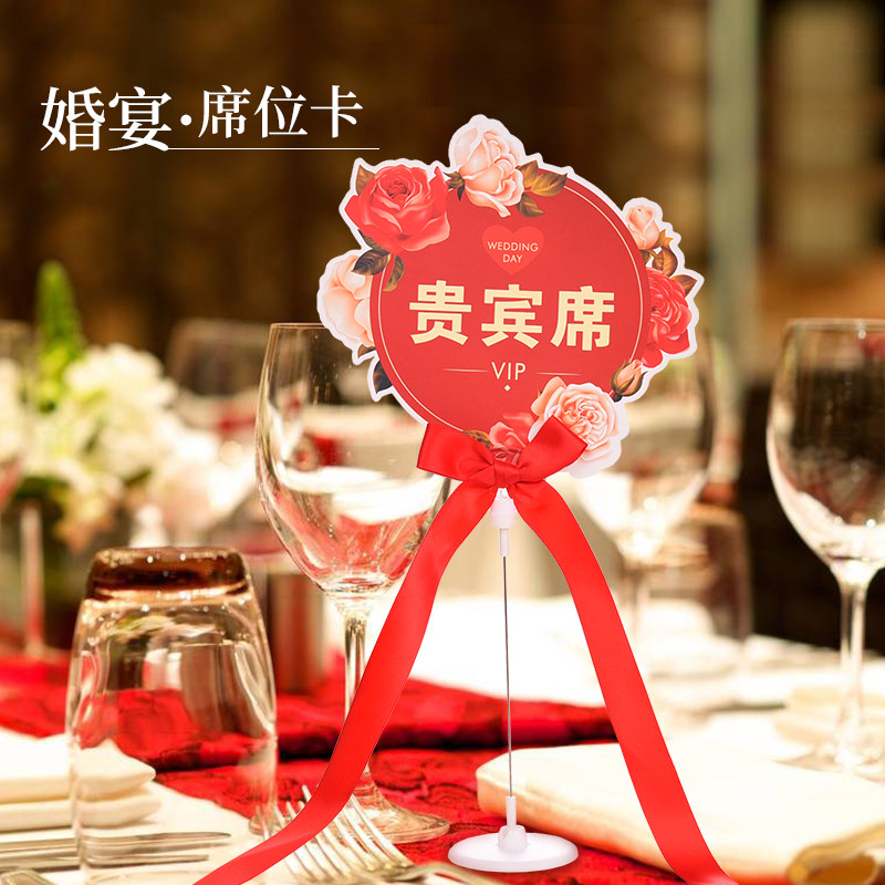 中式婚礼布置_结婚庆用品婚礼布置席位卡婚宴桌号桌牌中式座位签到
