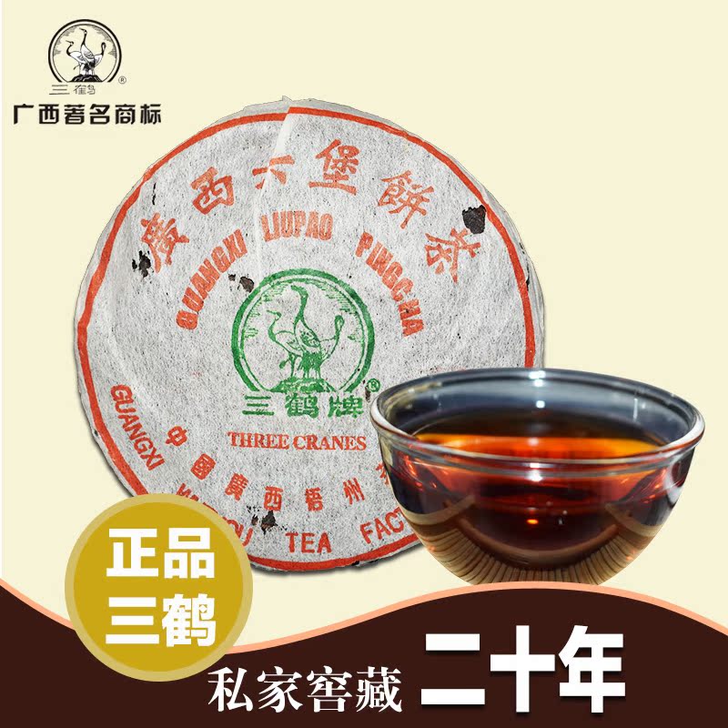 三鹤六堡茶2014年二级散茶250g自封袋装黑茶 广西梧州