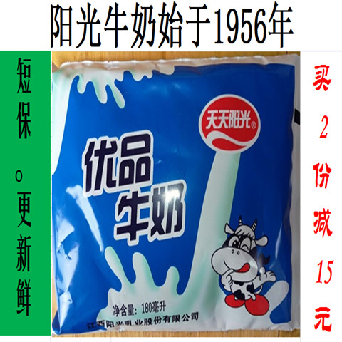 特价鲜牛奶袋装